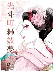 妈妈的好朋友4 资讯